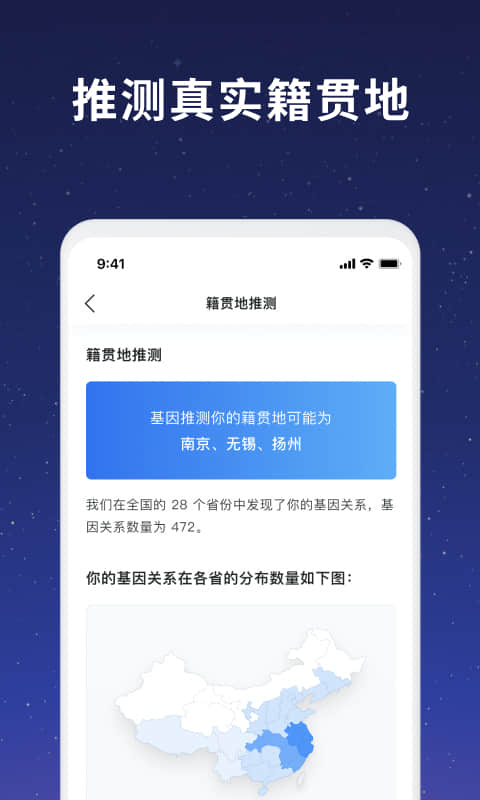 魔方寻亲v1.5.0截图4