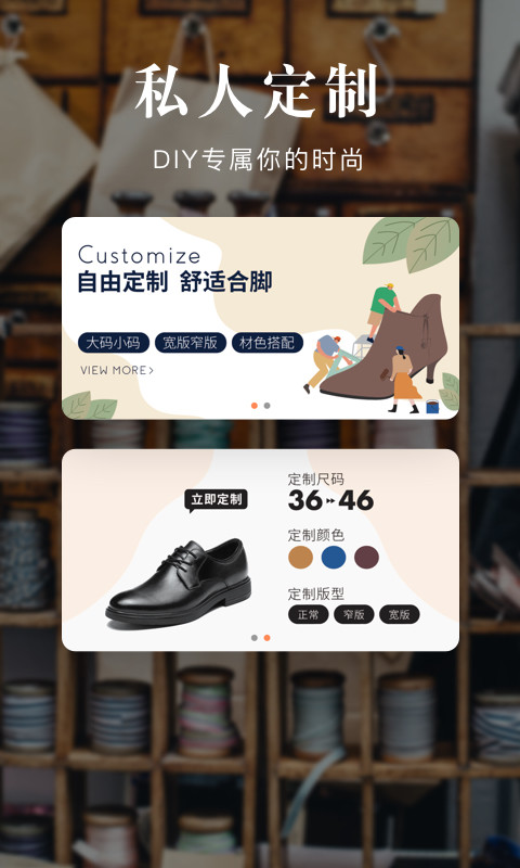 优购时尚商城v4.4.8截图3