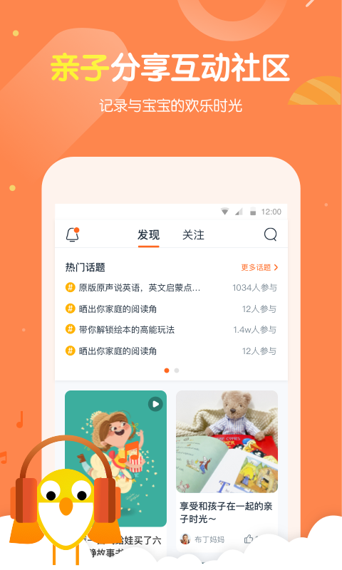 小彼恩v2.1.2截图1