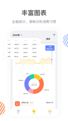 记账鸭v2.1.0截图4