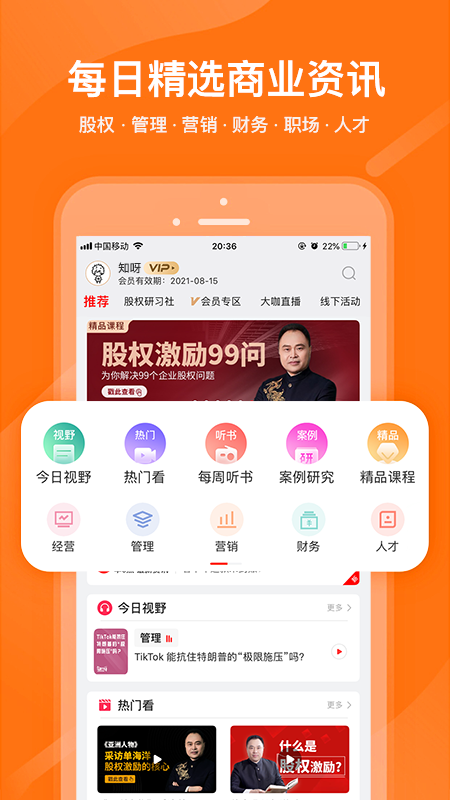 知呀v1.5.2截图1