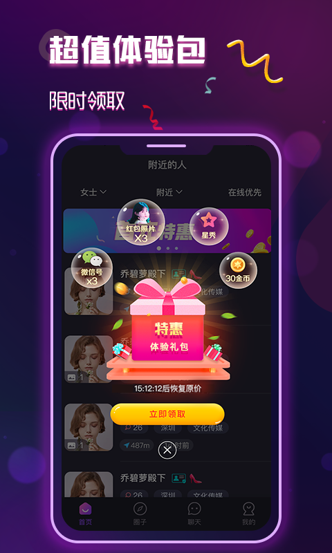 Call蜜截图2