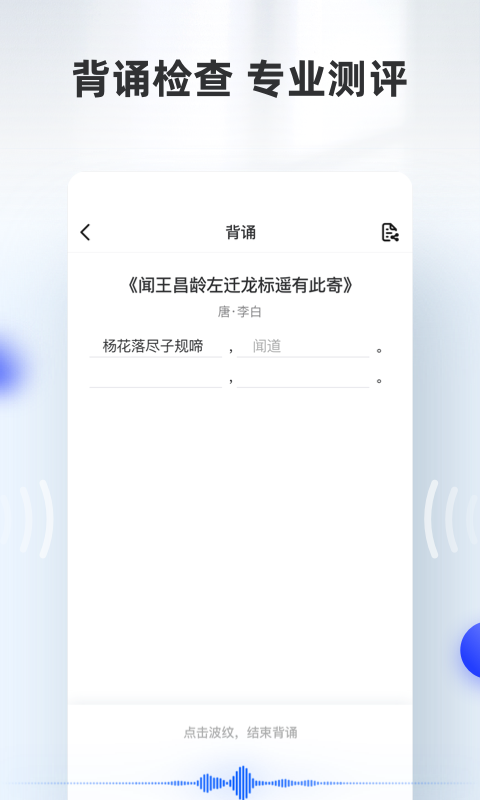 滑板车背诵v1.3.0截图2