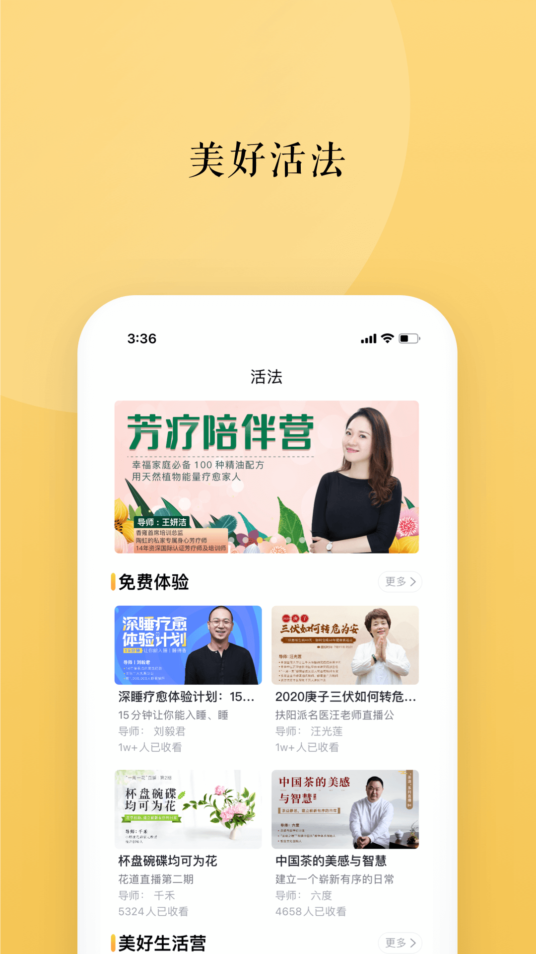 墨尔大学v2.11.1截图3