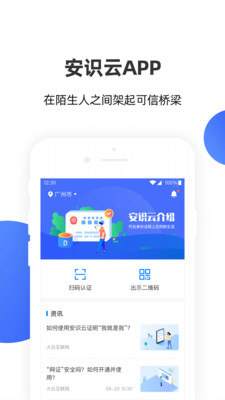 云网证v3.1.0截图3