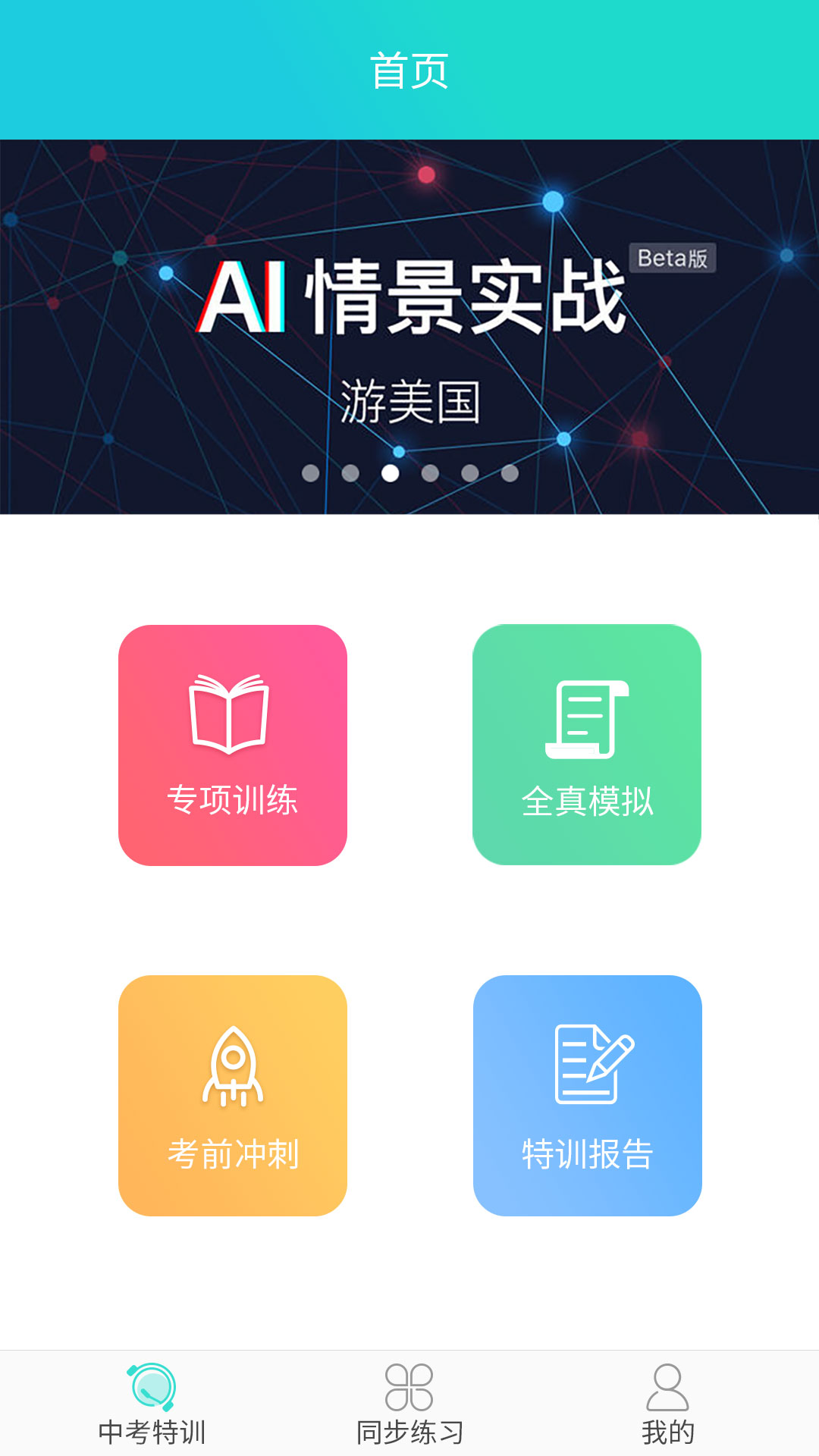 慧听说v1.4.4截图2