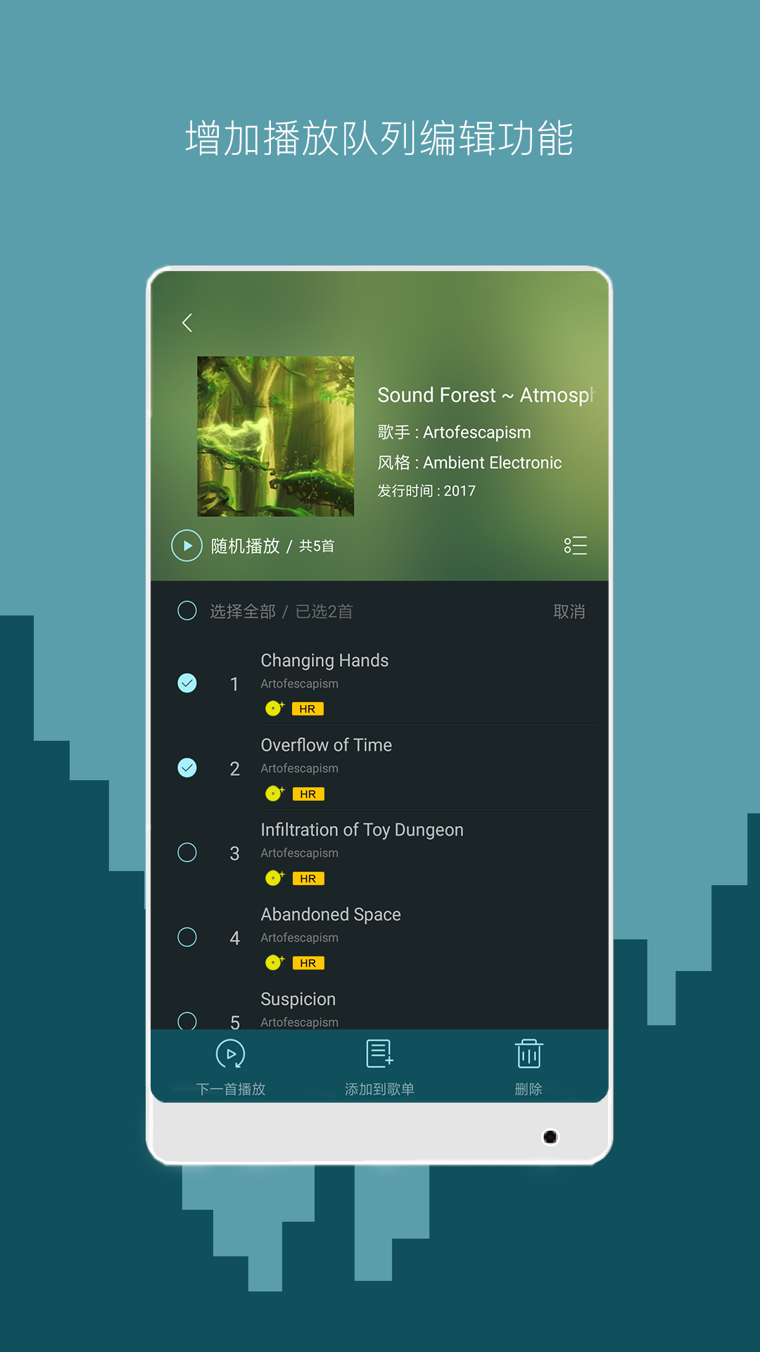 海贝音乐v4.0.1 build 5720截图3