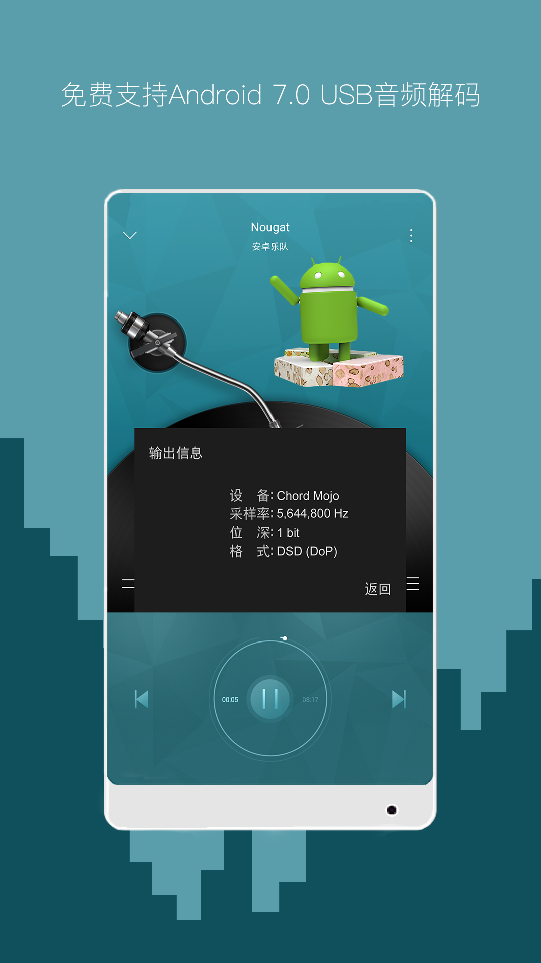 海贝音乐v4.0.1 build 5720截图2