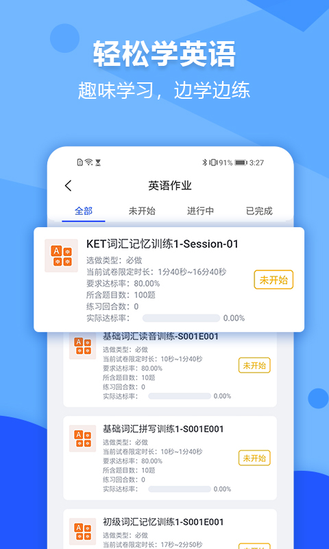 进名校v1.0.06截图2