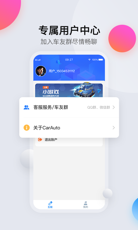 CarAutov1.6.2截图4