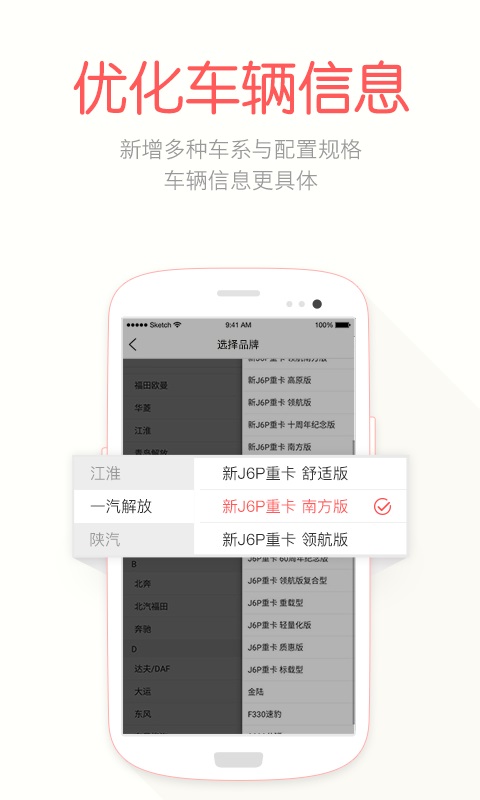 蜗牛二手货车v4.3.0截图2