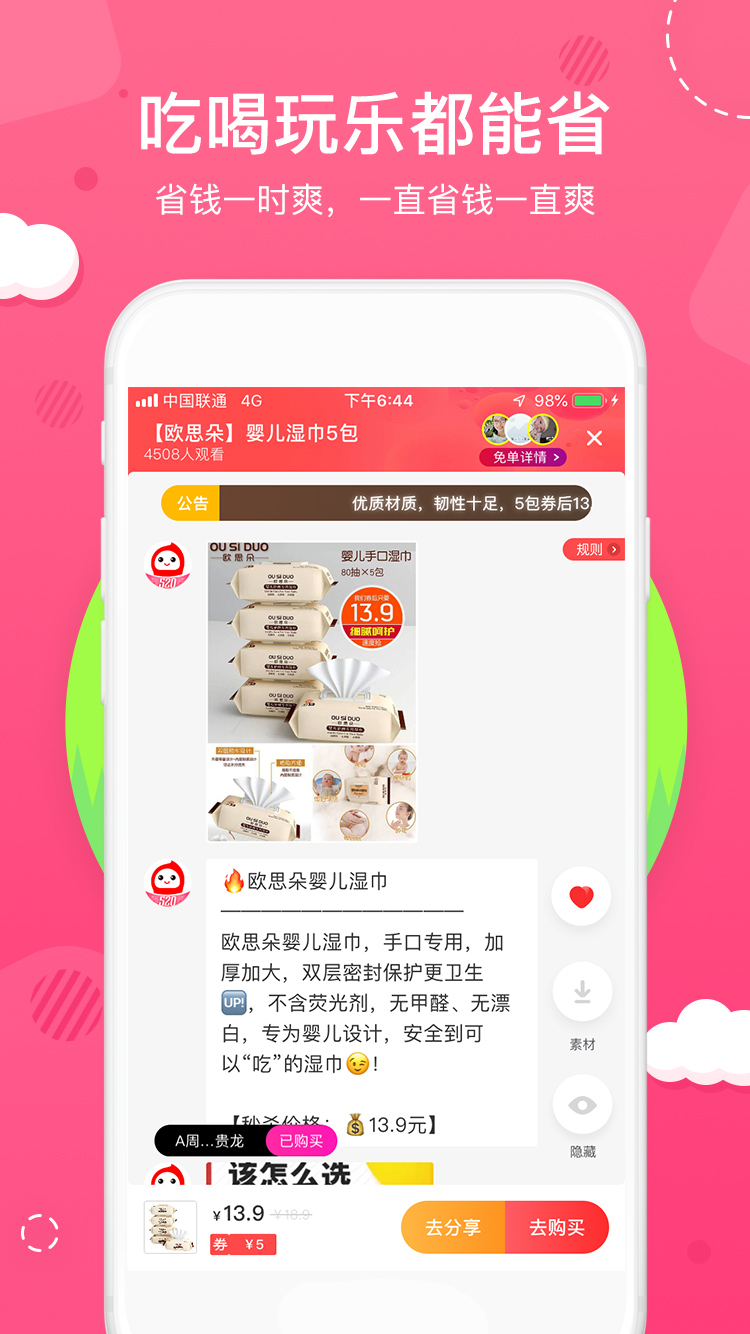 花生日记v4.8.9截图2