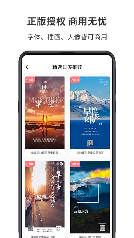 图怪兽v2.2.8截图2