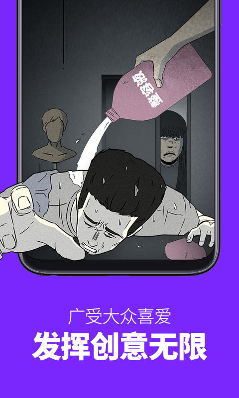 咚漫漫画v2.5.7.2截图4