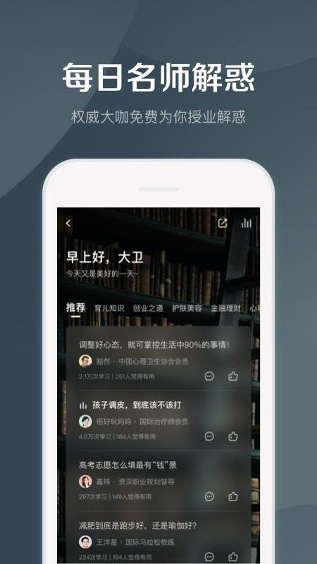 千聊v4.3.3截图3