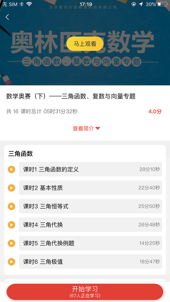 云校截图3