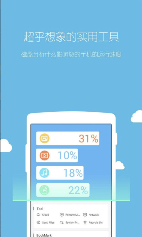 ES文件浏览器v4.2.4.1截图3