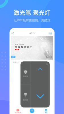 超星学习通v4.8.2截图1