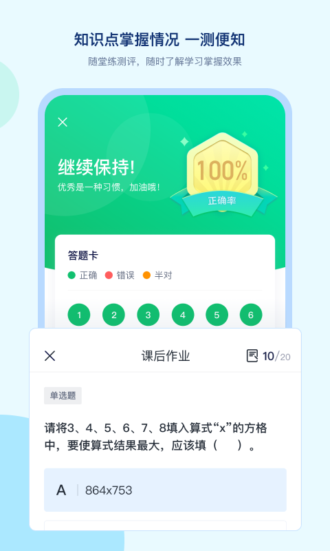 学浪v1.2.2截图1