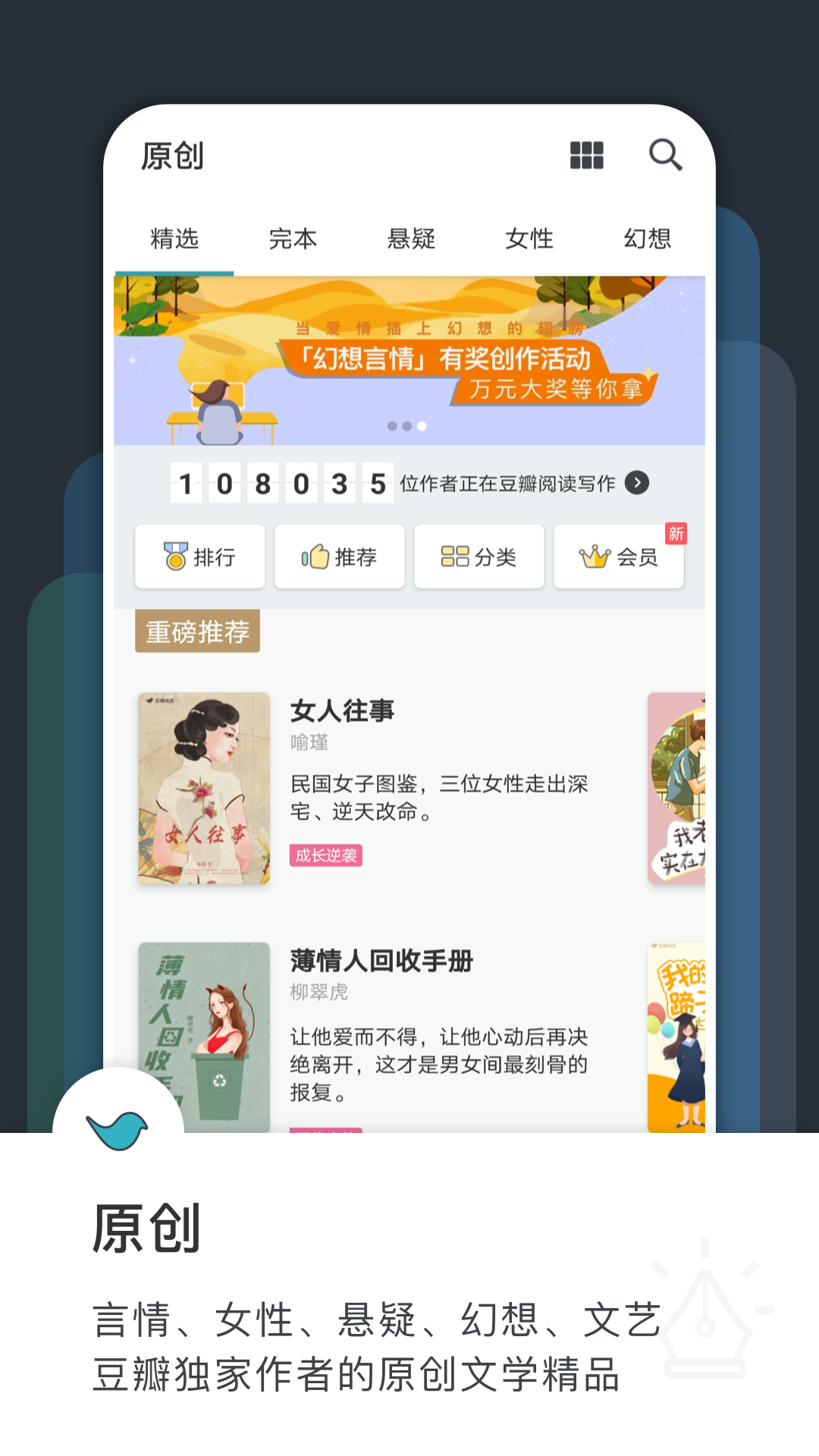 豆瓣阅读v5.15.0.1截图1