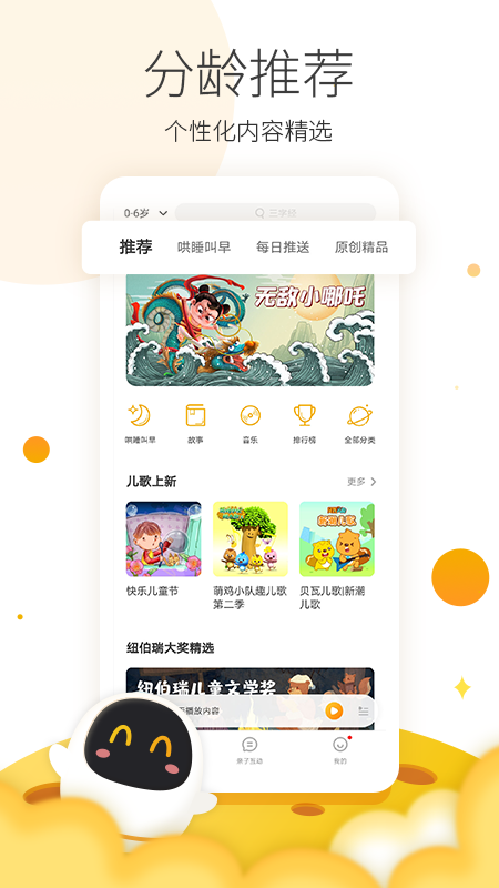 阿尔法蛋v5.7.34截图1