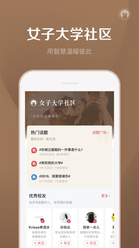 千聊v4.3.3截图2