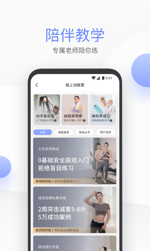 每日瑜伽v8.5.1.3截图4