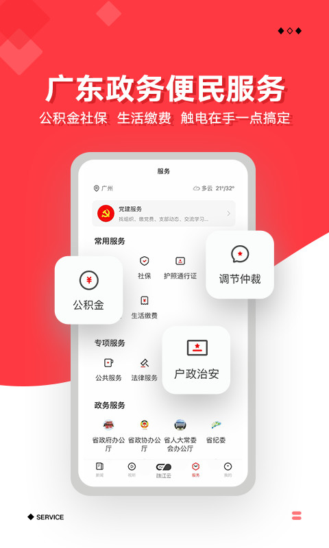 触电新闻v3.3.0截图4