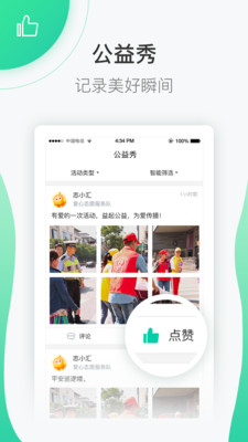 志愿汇v4.7.4截图3