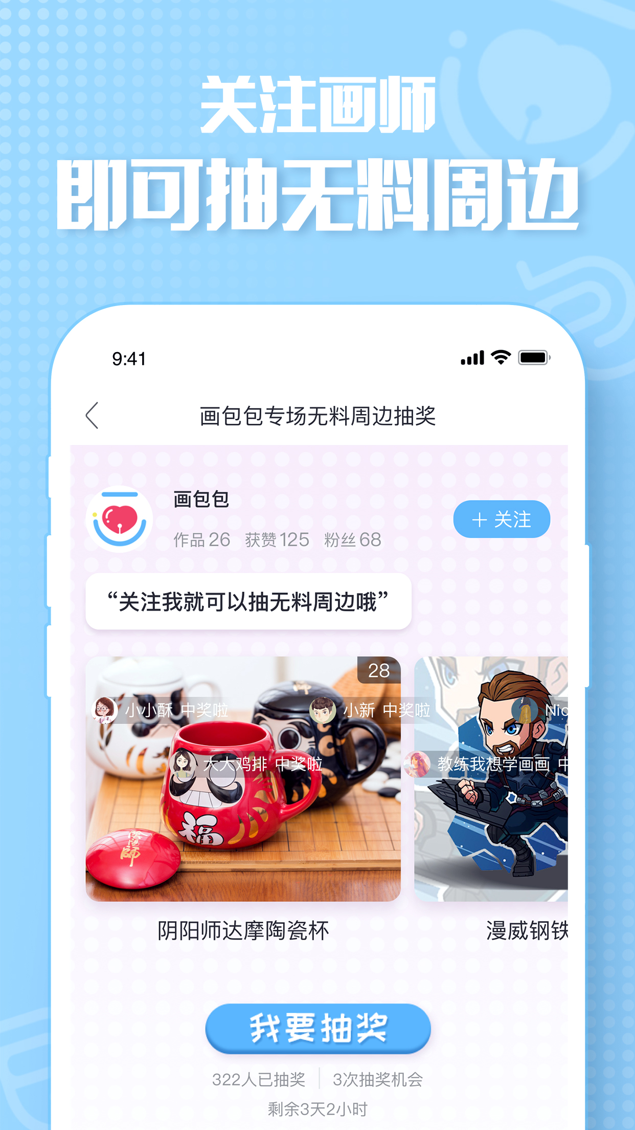 画包包v1.9.6截图2