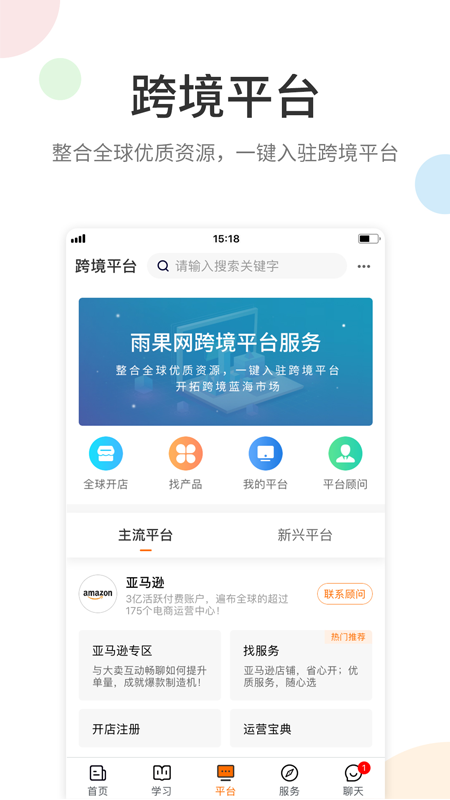 雨果网v6.0.0截图1