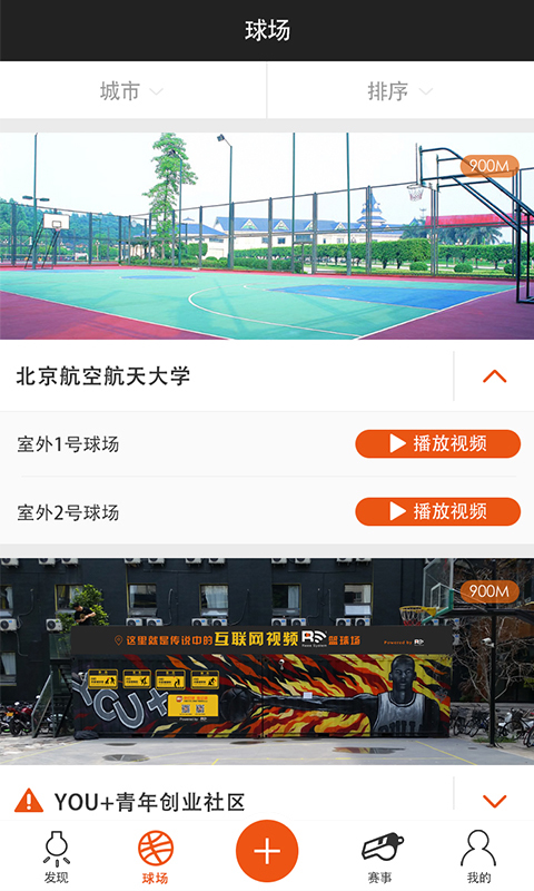 球记v4.1.6截图1