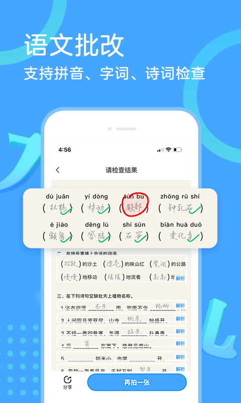 作业帮口算v5.1.2截图1