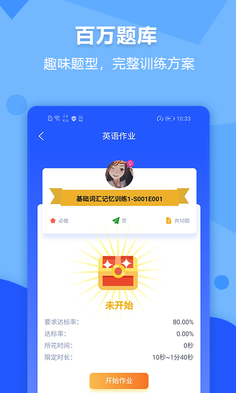 进名校v1.0.06截图3