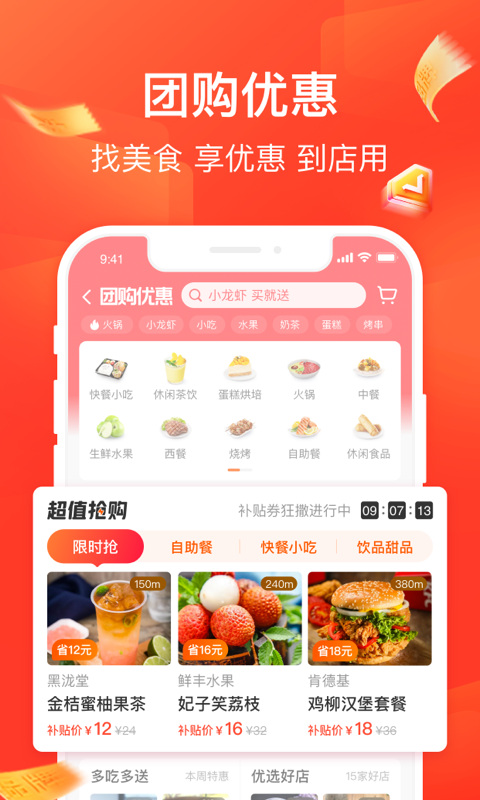 饿了么v9.7.5截图3