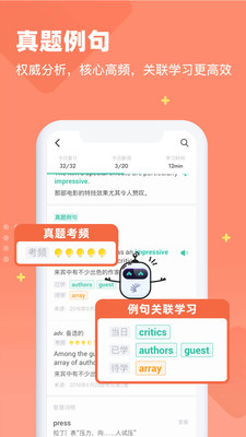 扇贝单词英语版v3.6.903截图3