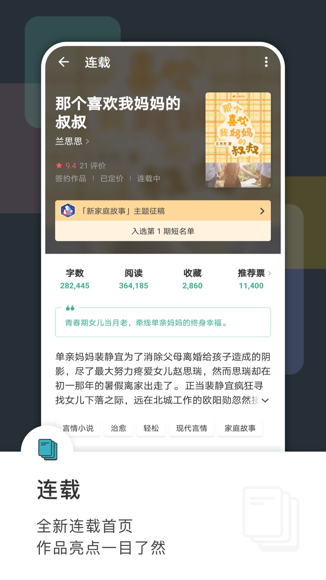 豆瓣阅读v5.15.0.1截图2