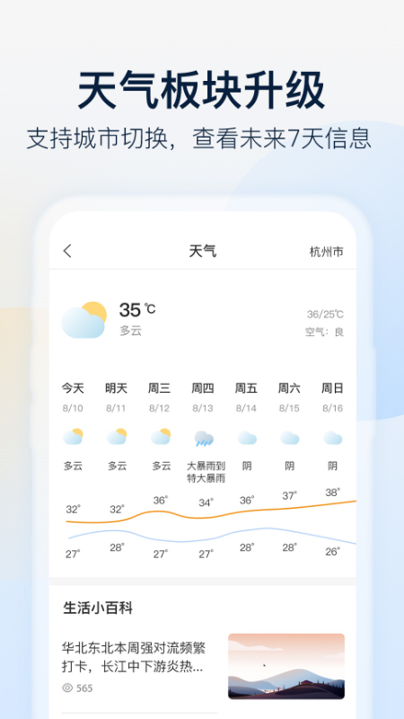 乐橙v6.0.2.0109截图3