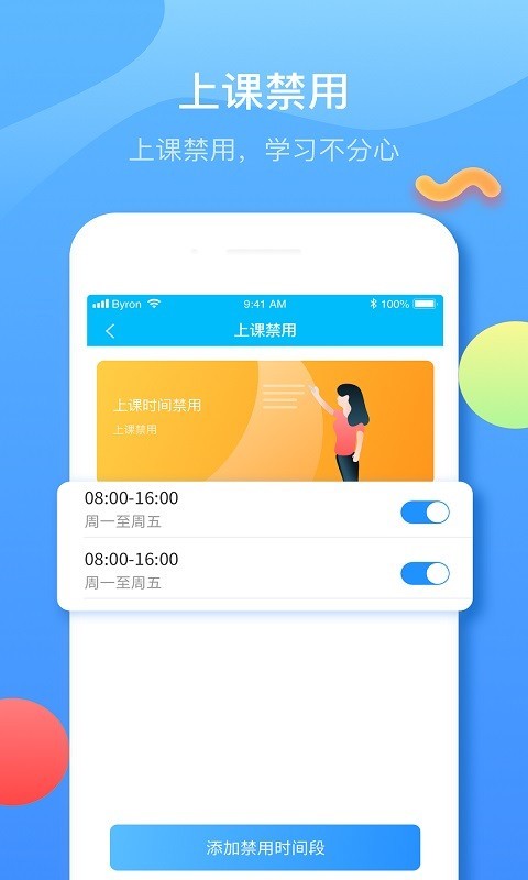 子腾园v4.1.10截图3