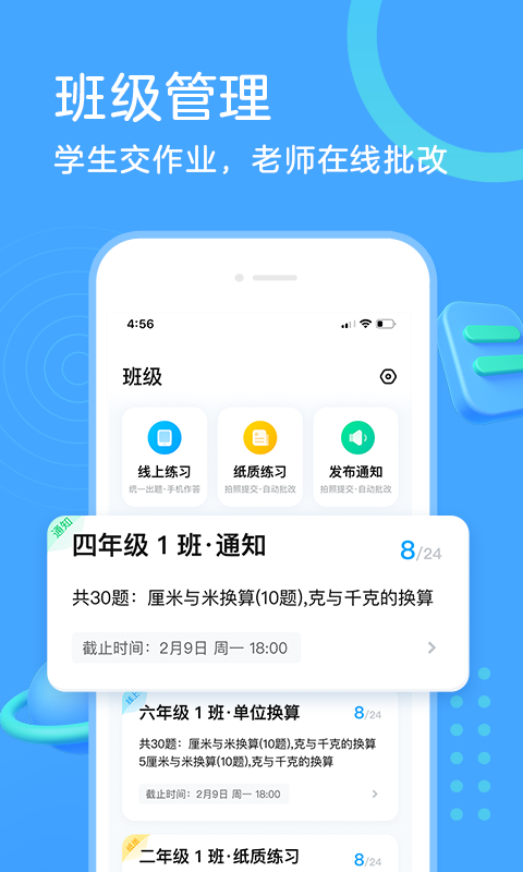 作业帮口算v5.1.2截图3