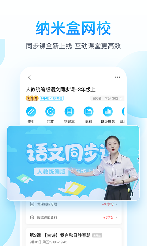 纳米盒v8.0.1截图1