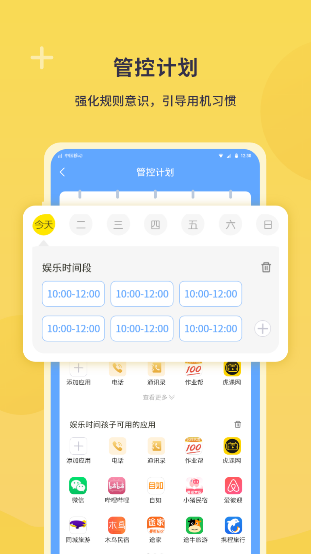 数育帮家长v1.0.5截图1