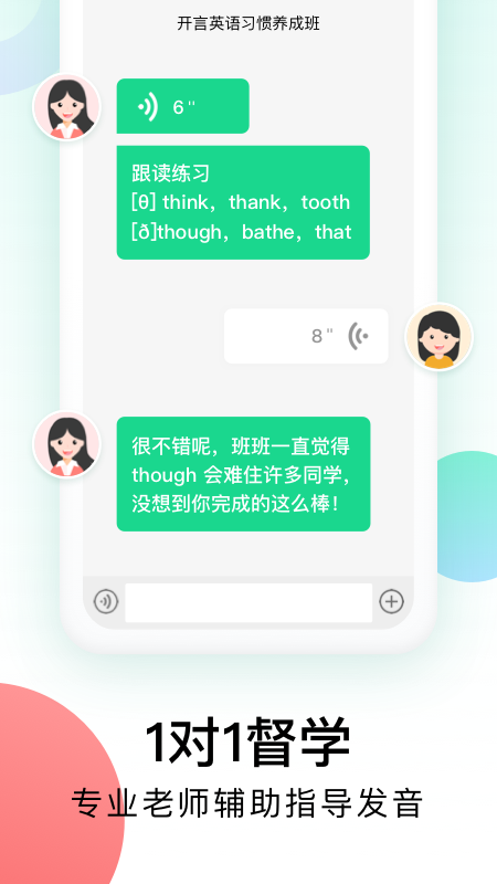 开言英语v5.9.0截图4