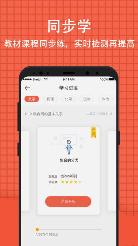 好分数学生版v4.15.1截图2