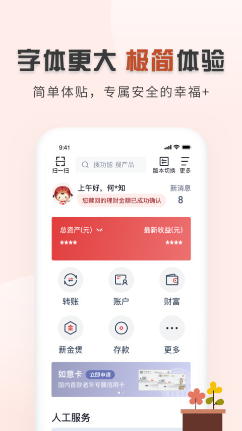 中信银行手机银行v7.1.0截图5