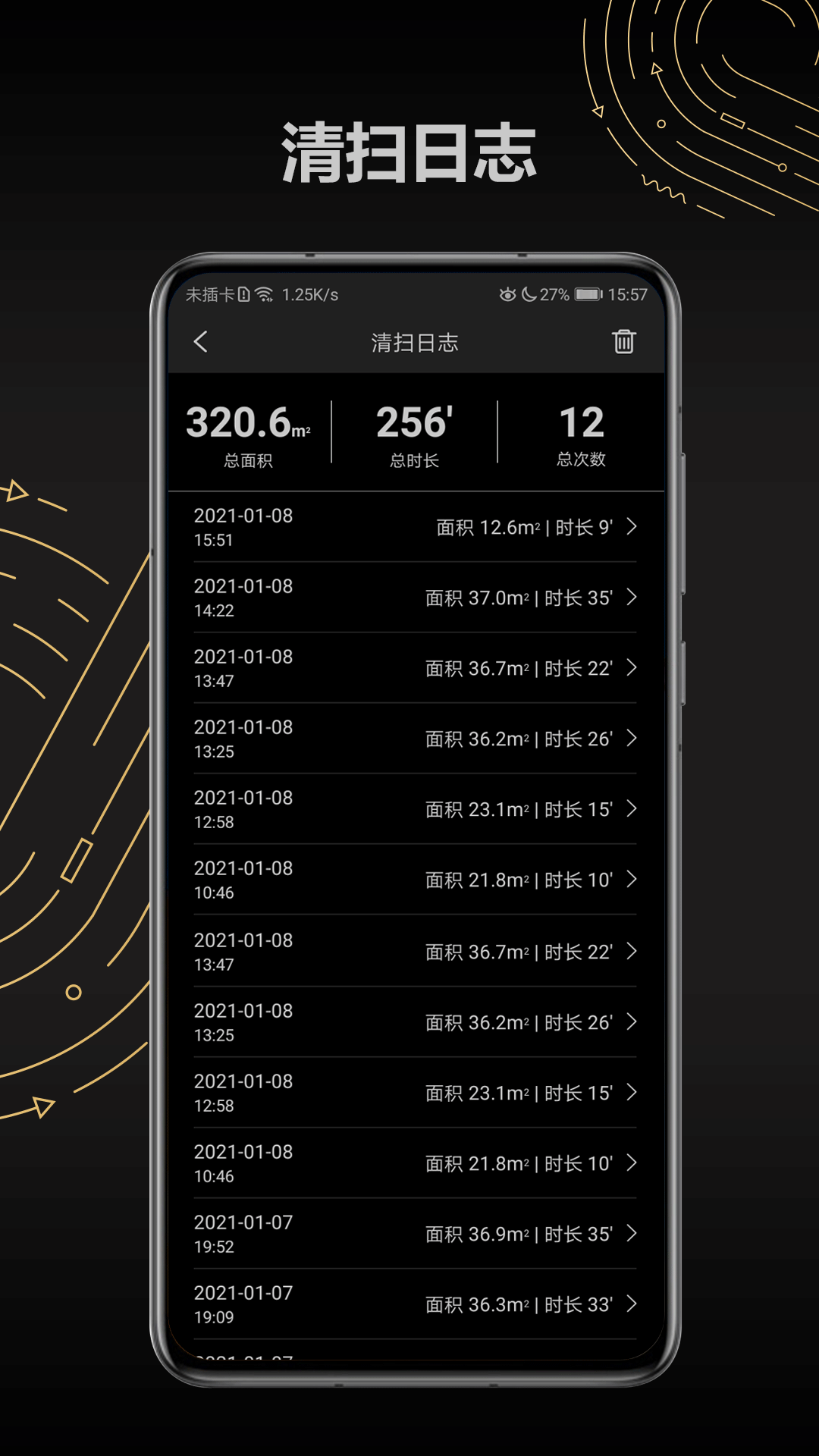 TrifoHomev2.3.1截图3