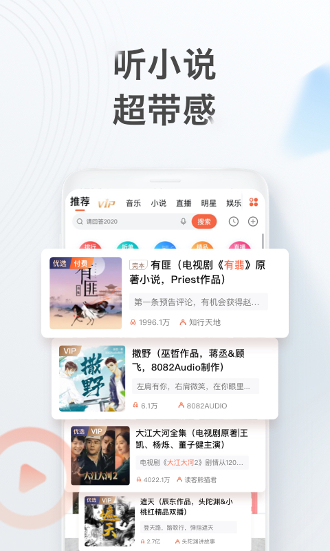 喜马拉雅v7.0.8.3截图4