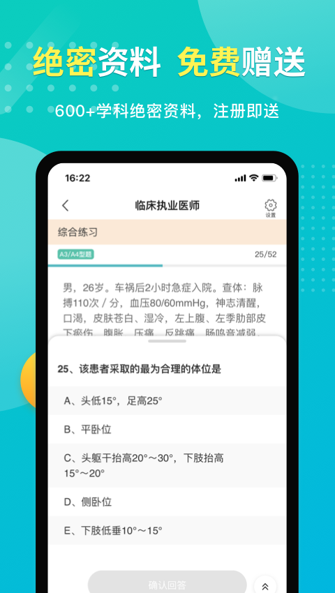 易考必过v1.4.7截图3