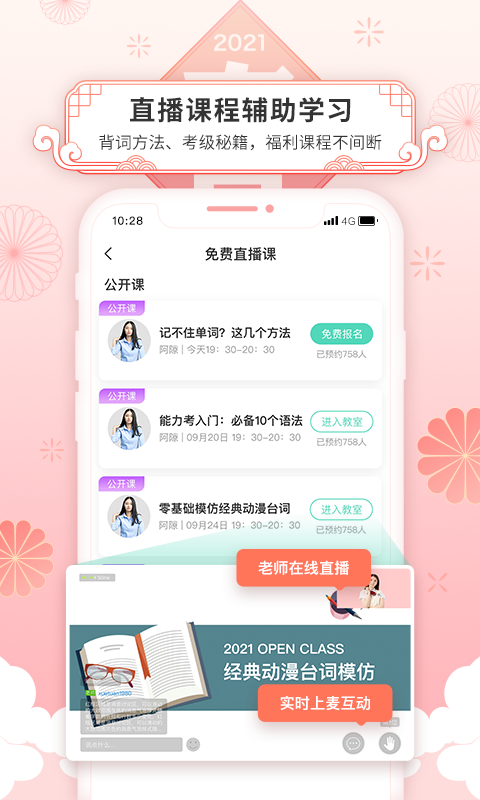 词道v3.0.1截图5