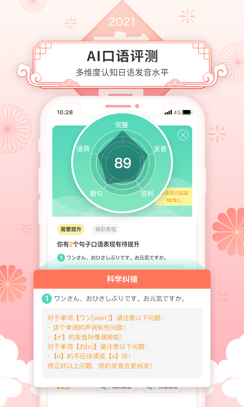 词道v3.0.1截图3